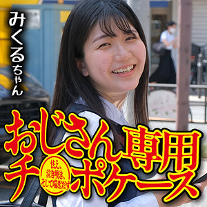 【乃咲みくる】omsk158|みくる|御茶ノ水素人研究所|素人AVなび