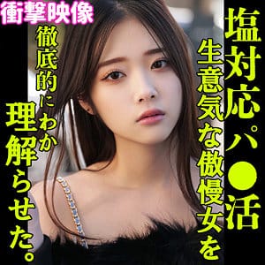 【二葉エマ】smjp026 | EMA | 素人ムクムク-塩PP-