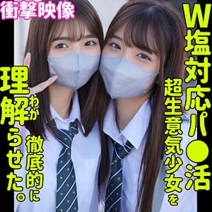 【倉本すみれ・木下ひまり】smus040 | すみれ&ひまり | 素人ムクムク-塩-