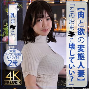 【桜和ことこ】stbs017 | ことこさん | セックスサセテナブルズ