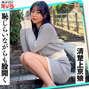 【五芭】erk089|いろはちゃん|素人ホイホイ|素人AVなび