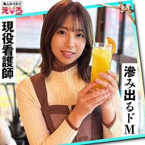 【湊波流】erk093|みるちゃん|素人ホイホイ|素人AVなび