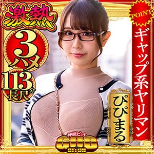 【小野こまり】gbt001|ぴぴまる|神級ビッチ|素人AVなび