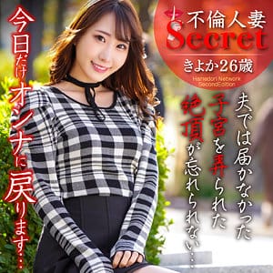 【五十嵐清華】hmdnc823|きよか|ハメドリネットワークSecondEdition|素人AVなび