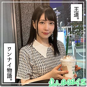 【円井萌華】hoi249|まる|素人ホイホイZ|素人AVなび