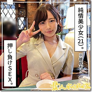 【小野寺舞】hoi264|まいち|素人ホイホイZ|素人AVなび