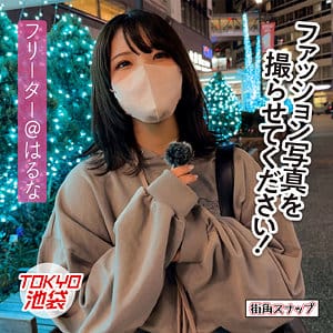 【河合陽菜】mach002|はるな|街角スナップ|素人AVなび