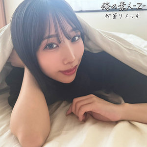 【尾崎えりか】oreb009|えりか|俺の素人-Z-|素人AVなび
