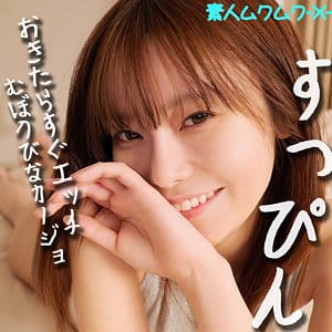 【秋元さちか】smjx062|さちかちゃん|素人ムクムク-X-|素人AVなび