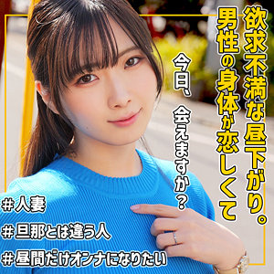 【乃南ゆい】smjz079|ゆいさん|素人ムクムク-人妻-|素人AVなび