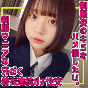 【赤名いと】smuc154|Iちゃん|素人ムクムク-夢中-|素人AVなび