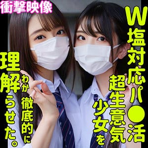 【倉木しおり・佐藤ののか】smus029|しおり&ののか|素人ムクムク-塩-|素人AVなび