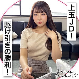 【尾崎えりか】sth038|ERIKA|素人ホイホイSH|素人AVなび