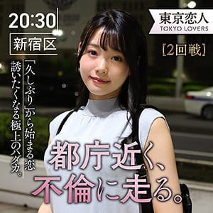【広仲みなみ】tkk006|南弘子|東京恋人|素人AVなび