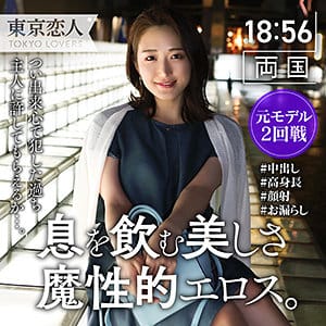 【白花こう】tkk024|白瀬かれん|東京恋人|素人AVなび