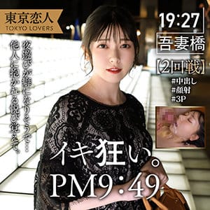 【竹内美涼】tkk038|竹内みお 2|東京恋人|素人AVなび