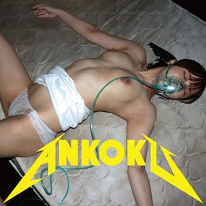 【小野寺舞】ankk118|まい|暗黒|素人AVなび