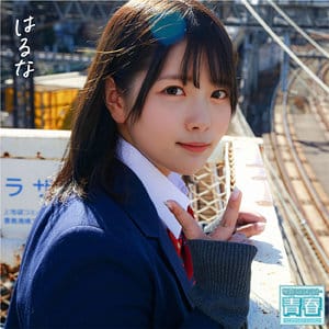 【河合陽菜】deaa002|はるな|電影シロウト-青春-|素人AVなび