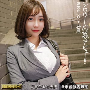 【芦名ほのか】deth001|ほのか|電影シロウト3|素人AVなび