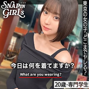【赤名いと】grsp012|いとちゃん|ぎがdeれいんSP|素人AVなび