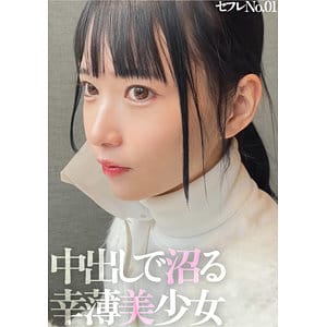 【円井萌華】mgk0009|りん|黒船提督|素人AVなび