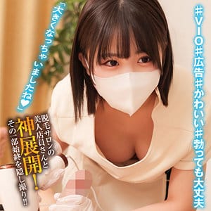 【柏木こなつ】oremo352|担当:K|俺の素人-Z-|素人AVなび