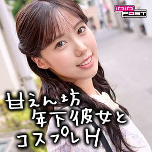 【福田もも】ppg015|ももちゃん|パコパコPOST|素人AVなび