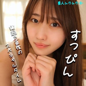 【有馬みずき】smjx032|みずきちゃん|素人ムクムク-X-|素人AVなび