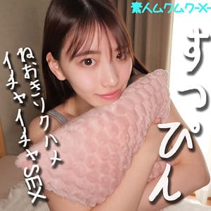 【雨宮小春】smjx069|KOHARUちゃん|素人ムクムク-X-|素人AVなび