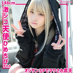 【姫野らん】smuh063|ひめちぴ 2|素人ムクムク-痴-|素人AVなび