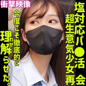 【碓井せりな】smus052|セリナ|素人ムクムク-塩-|素人AVなび