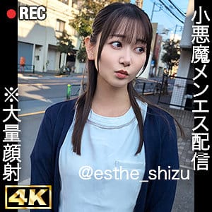 【静河】simh003|shizuka|しろうとまんまん配信者|素人AVなび