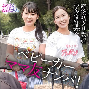 【奈々美みう】ewdx582｜みう＆るな｜E★人妻DX