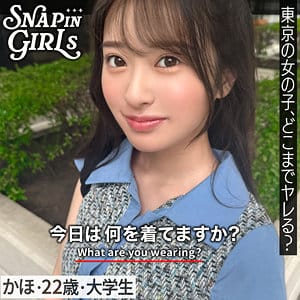 grsp028｜かほ｜ぎがdeれいんSP