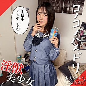 【美ノ嶋めぐり】hhl162｜MEGU｜素人ホイホイLOVER