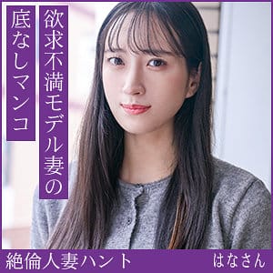 【楠木花菜】hint0709｜はなさん｜熟蜜のヒミツ