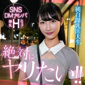 【雪代一鳳】hut013｜mioyuki｜素人ホイホイHunt