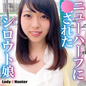 lady550｜ゆうこ｜LadyHunter