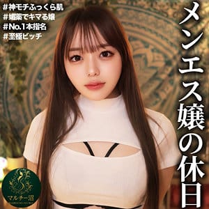 msodn049｜さき｜マルチー沼