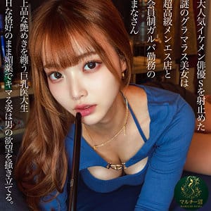 【結月りあ】msodn992｜まなさん｜マルチー沼