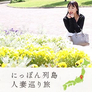 【戸崎めく】mywife709｜絵里｜舞ワイフ