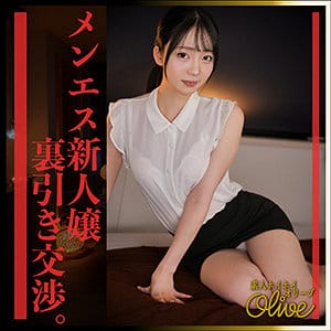 olv013｜mely｜素人ホイホイOlive
