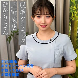 pai274｜ひかりさん｜素人ぱいぱい