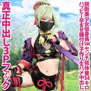 【宇佐美玲奈】shc0033｜れいにゃ｜亜愛安威コスプレ撮影会