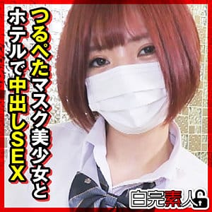 sika538｜ゆいかちゃん｜白完素人