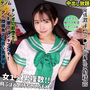 【皆月ひかる】smgn030｜hikari｜素人ムクムク-ゲノム-