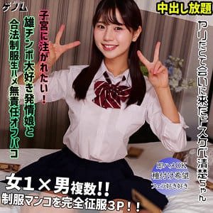 【五芭】smgn033｜itsuha｜素人ムクムク-ゲノム-