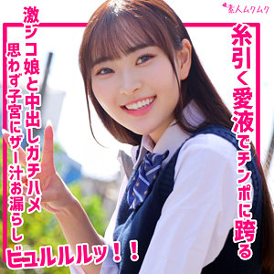 smuk312｜美奈｜素人ムクムク