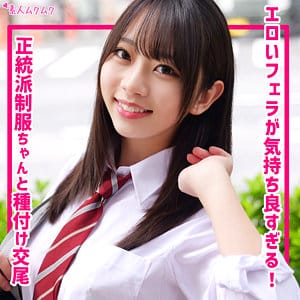 smuk317｜ちなつ｜素人ムクムク