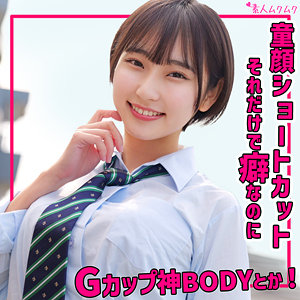 【糸井瑠花】smuk318｜るかちゃん｜素人ムクムク